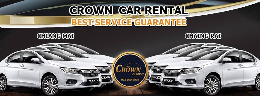 รถเช่าเชียงใหม่ Crown Carrent รถเช่าเชียงใหม่ราคาถูก