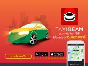 แอพเรียกแท็กซี่ Taxi – Beam