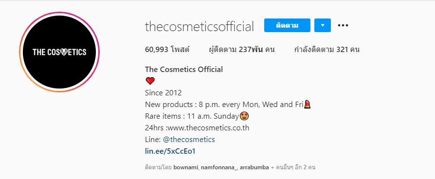 Thecosmetics รับหิ้วเครื่องสำอางค์เกาหลี