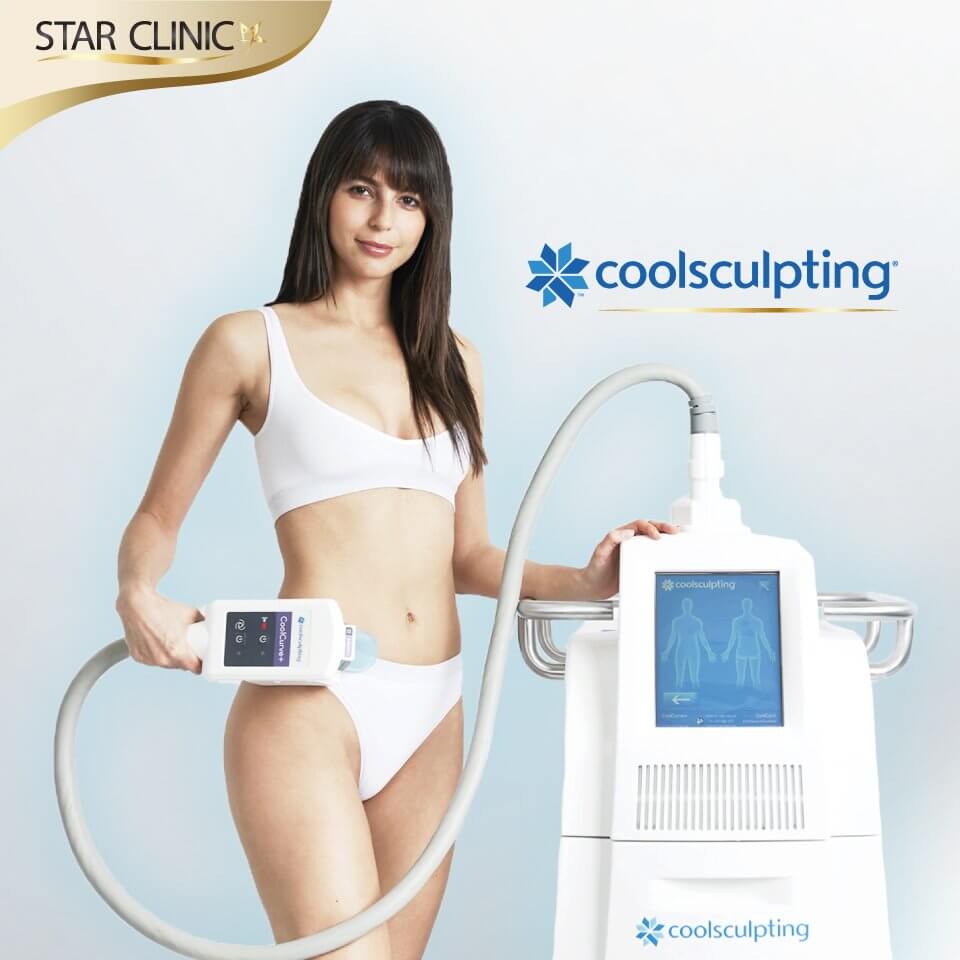 คลินิกสลายไขมันด้วยความเย็น Star Clinic