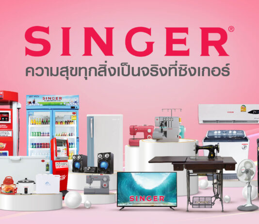 ตู้น้ำหยอดเหรียญ Singer
