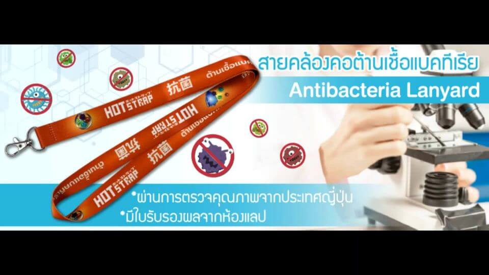 สายคล้องบัตร Hot Strap