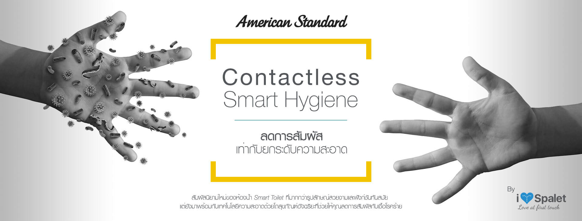 สุขภัณฑ์ ยี่ห้อไหนดี American Standard
