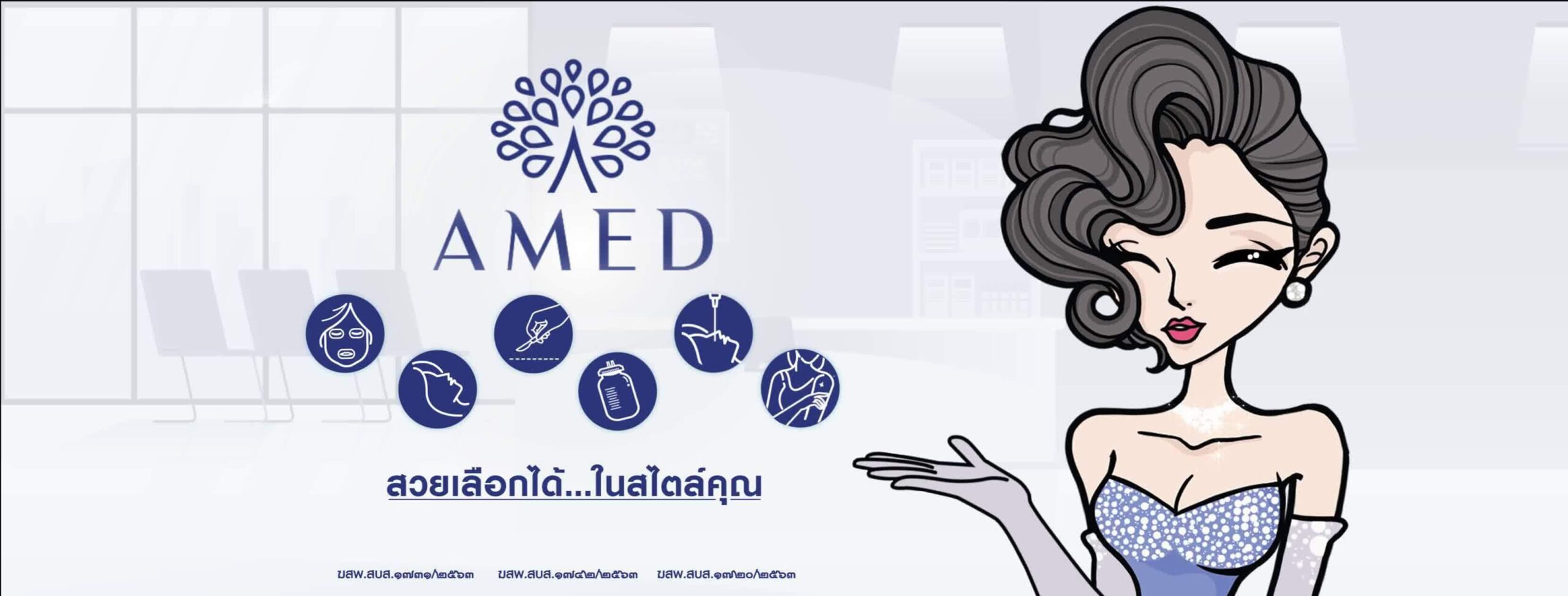 แก้จมูกที่ไหนดี AMED Clinic