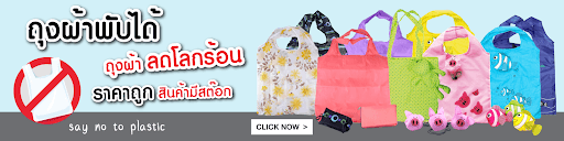 โรงงานรับผลิตจานรองแก้วยาง Basicholiday