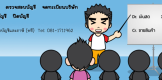 KKN Accounting รับทำบัญชี, รับตรวจสอบบัญชี