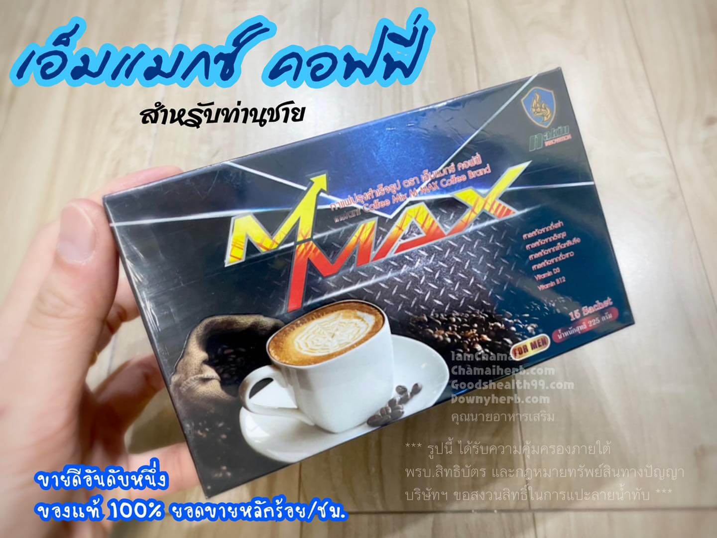 M Max Coffee กาแฟผู้ชาย