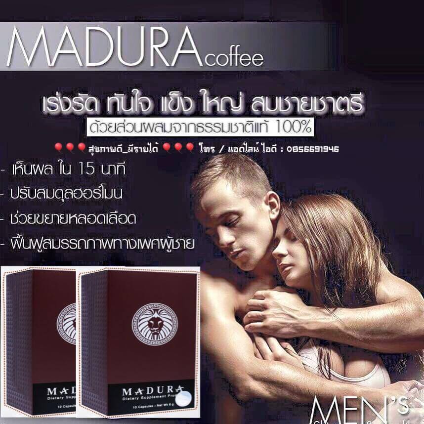Madura Coffee กาแฟผู้ชาย