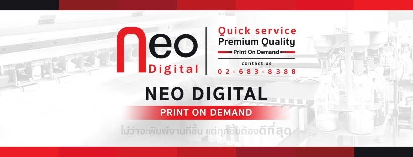 Neo Digital โรงพิมพ์ดิจิตอล
