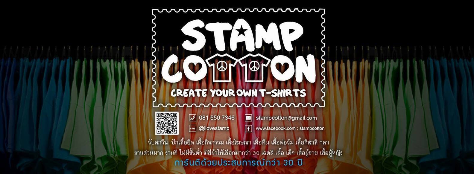 Stamp Cotton โรงงานผลิตเสื้อยืดเสื้อโปโล, เสื้อยืด,เสื้อคอกลม,เสื้อคอวี