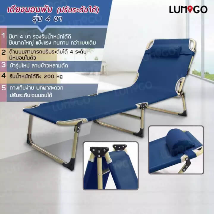 LUMIGO เตียงพับ เตียงพับ 3 ตอน 4 ขา ปรับระดับ เตียงพกพา