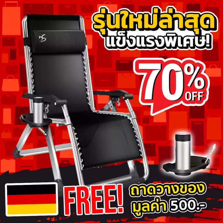 เก้าอี้พับ เก้าอี้ปรับเอน Zero Gravity Chair
