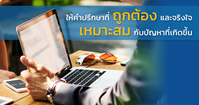 บริการรับทำ SEO รายเดือน แบบรับประกันอันดับ ทำไม่ติดคืนเงิน 100%