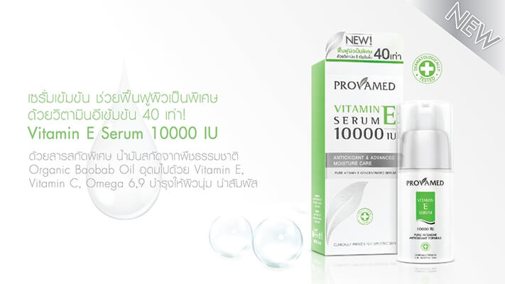Provamed Vitamin E Cream Serum
