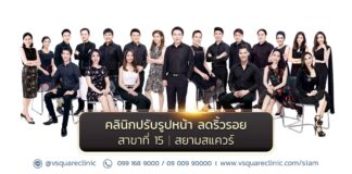 V Square Clinic Botox Filler ฟิลเลอร์จมูก โบท็อกซ์ ฟิลเลอร์