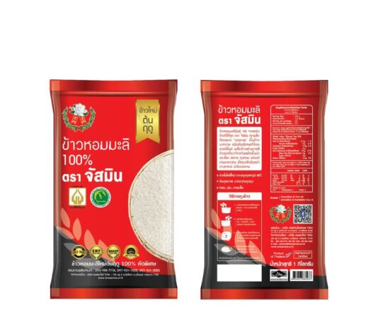 ข้าวหอมมะลิ จัสมิน