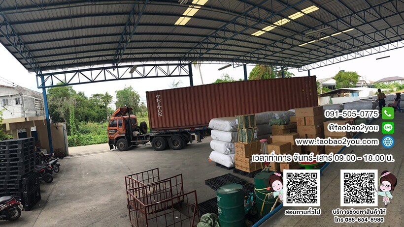รับนำเข้าสินค้าจากจีน