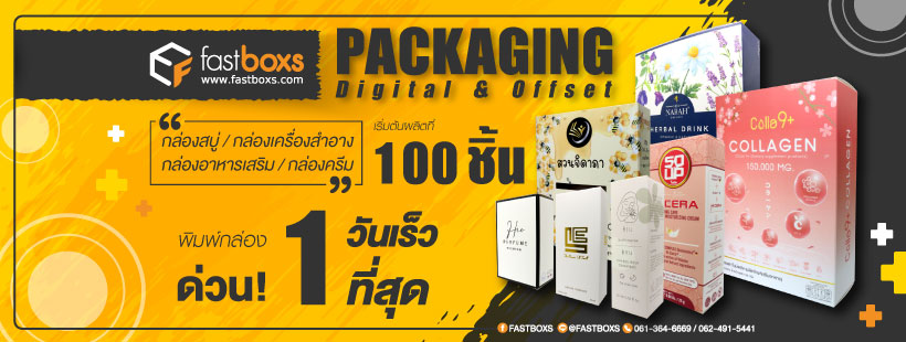 Fastboxs รับทำ ป้ายไฟหน้าร้าน