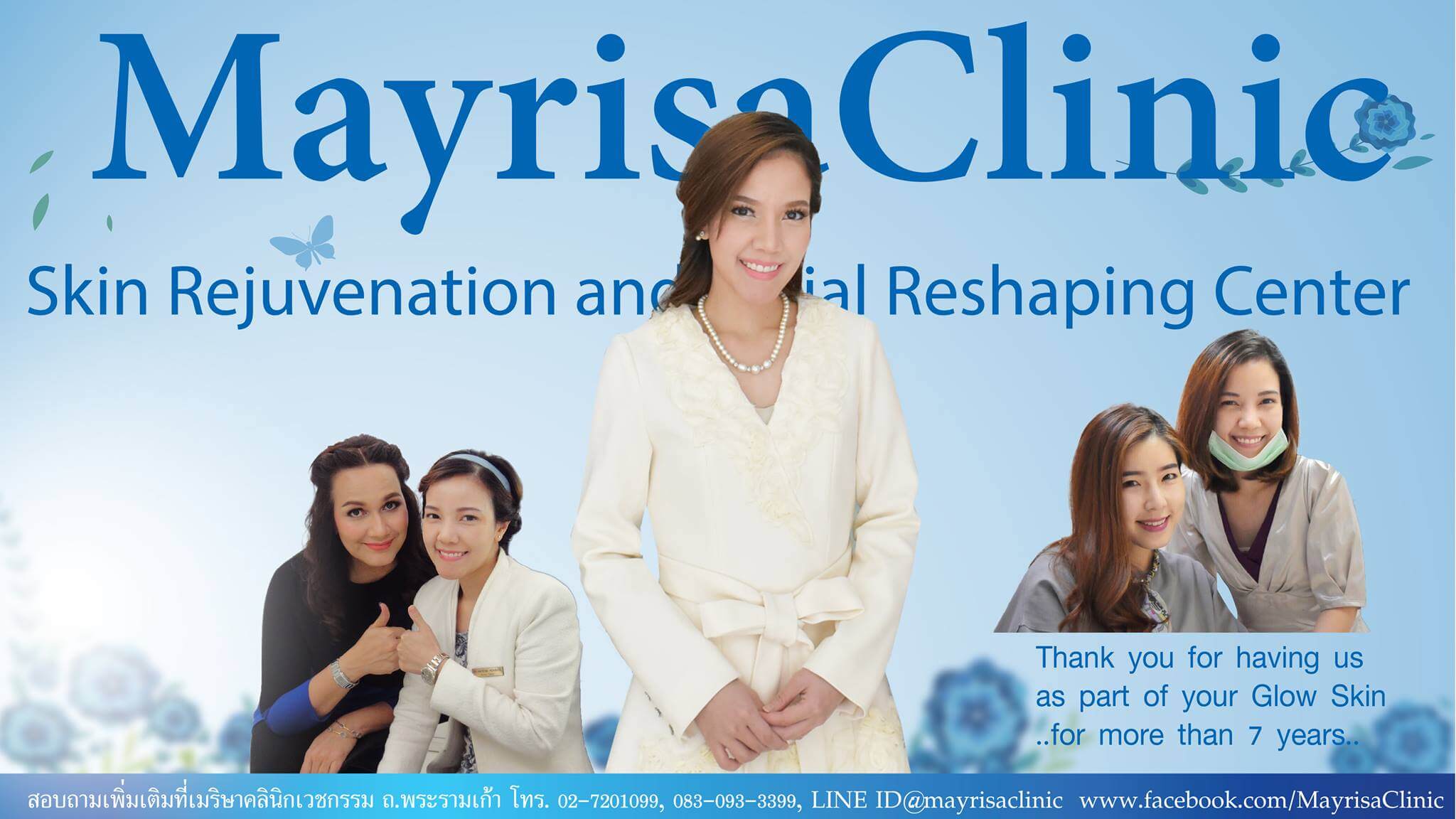 Mayrisa Clinic เลือกทํา Hifu ที่ไหนดี ไม่ใช่ปัญหาอีกต่อไป