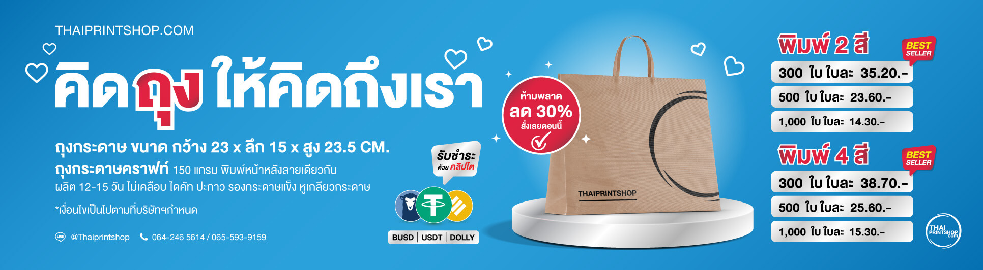 Thai Print Shop รับทำป้ายไฟหน้าร้าน ราคาถูก