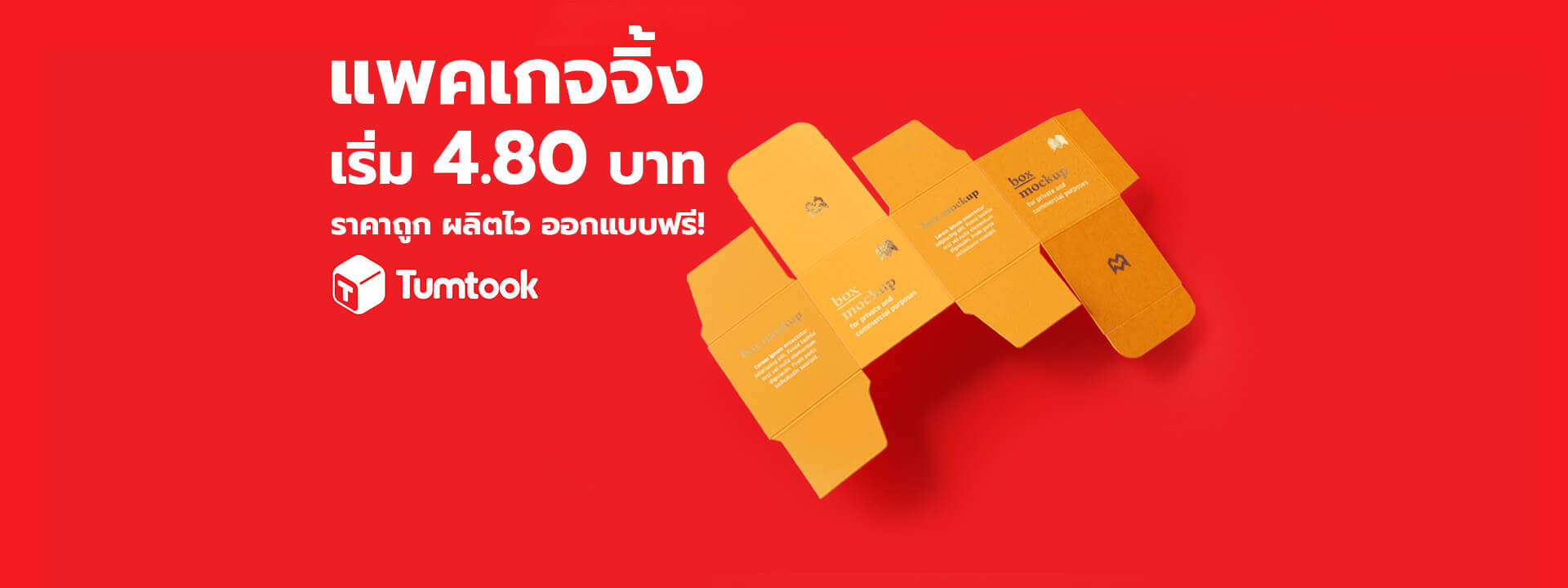 Tumtook รับทำ ป้ายไฟหน้าร้าน