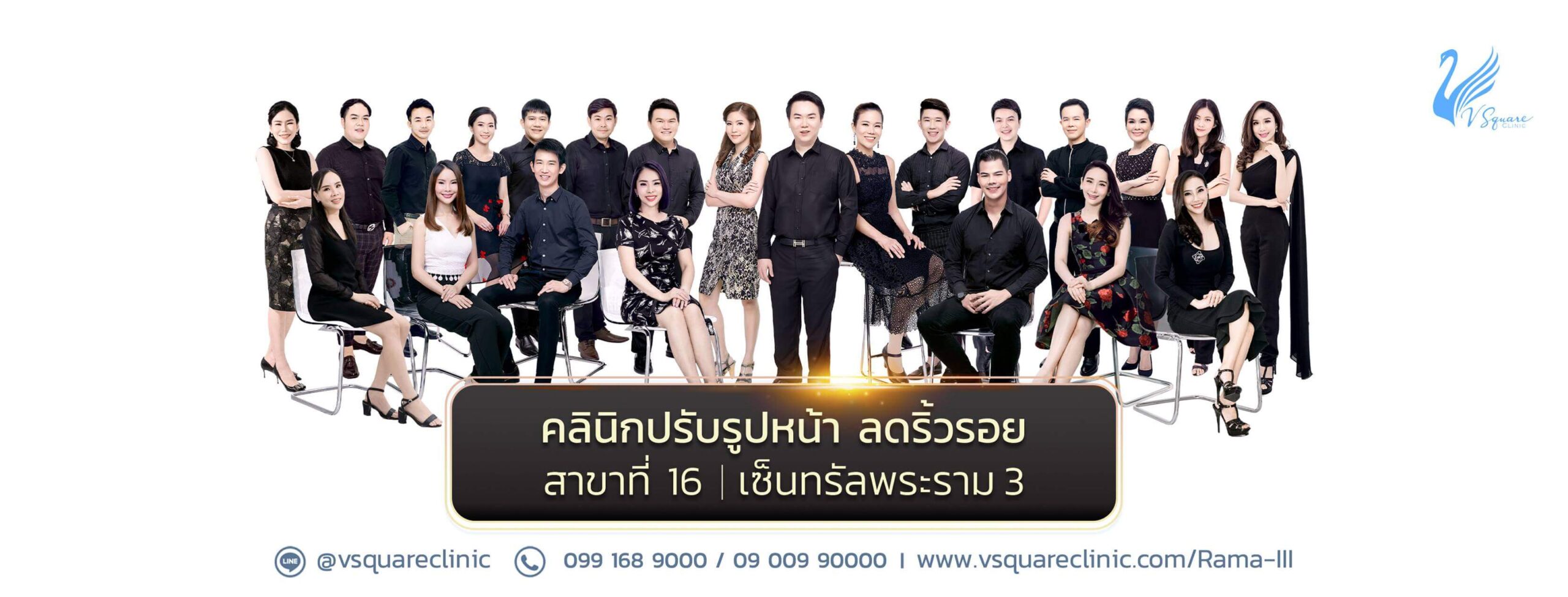 V Square Clinic Botox Filler ร้อยไหม หน้าเรียว ฉีดฟิลเลอร์ปาก