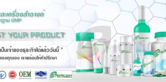 โรงงานรับผลิตอายแชโดว์ Bioticon