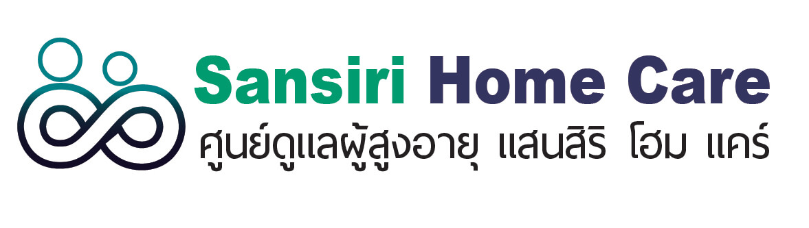 SansiriHomeCare ศูนย์ดูแลผู้สูงอายุแสนสิริ