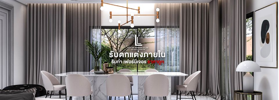 5 บริษัทรับเหมาตกแต่งภายใน ที่ไหนดี 2026 ให้คำปรึกษาดีเยี่ยม ...