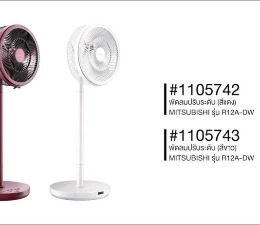 พัดลมตั้งพื้น Mitsubishi รุ่น R12A-DW