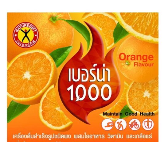 น้ำส้มลดน้ำหนัก เนเจอร์กิฟ เครื่องดื่มสำเร็จรูปชงเย็น เบอร์น่าพัน รสส้ม