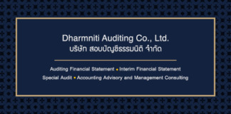 สอบบัญชีธรรมนิติ รับตรวจสอบบัญชี กรุงเทพฯ