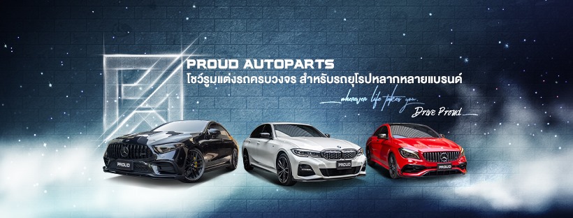 Proud Auto Parts ร้านแต่งรถ Tesla