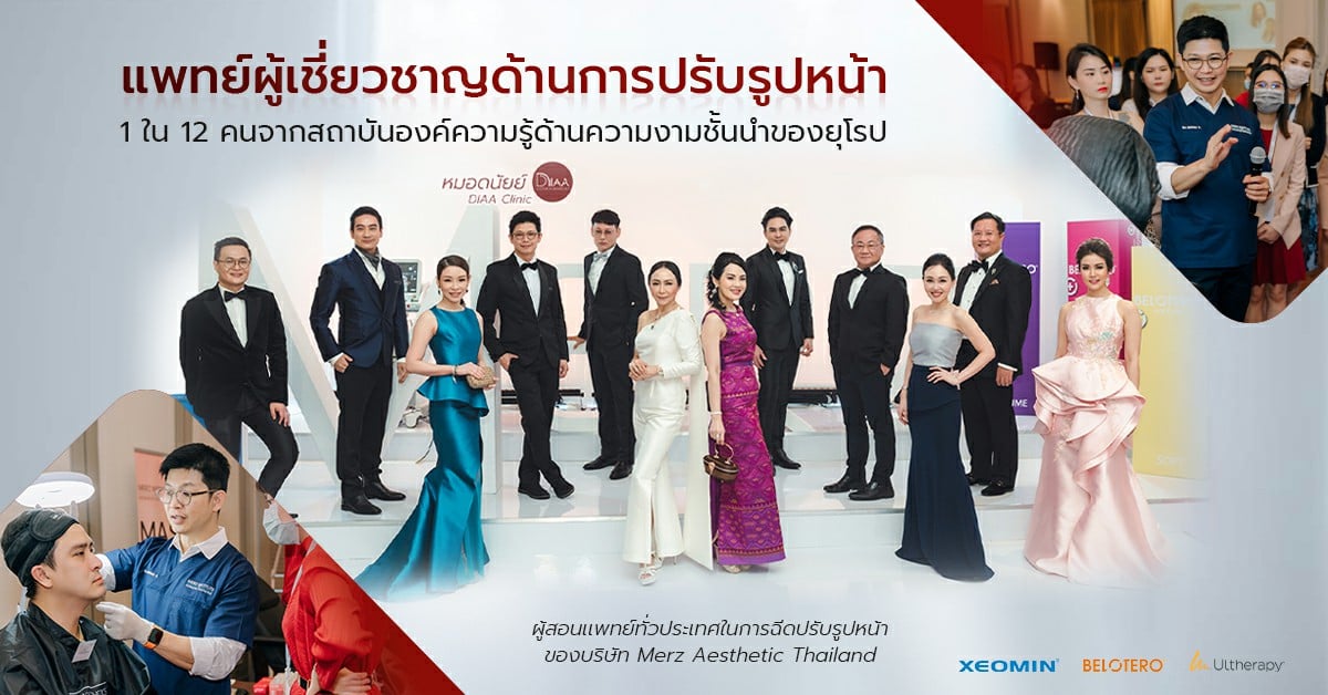 Dr.Danai Clinic คลินิกฉีดฟิลเลอร์ เชียงใหม่