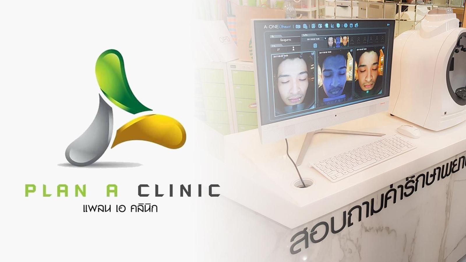 Plan A Clinic คลินิกฉีดฟิลเลอร์ เชียงใหม่