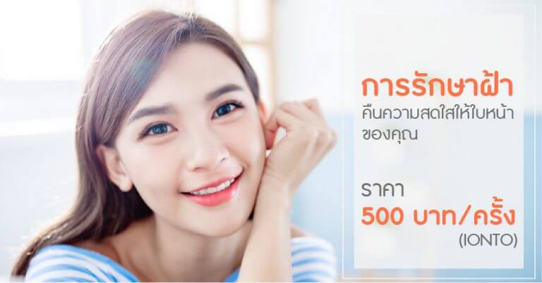 ศูนย์ผิวหนังและเลเซอร์ YANHEE HOSPITAL
