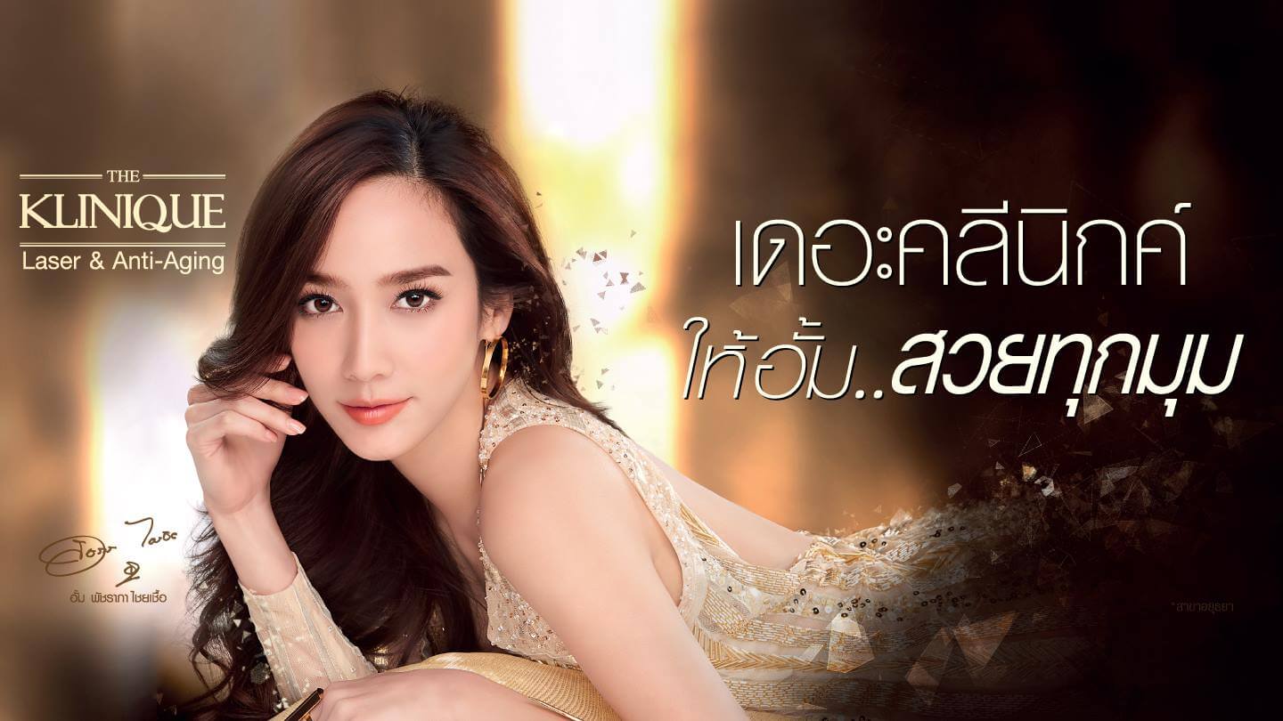 The Klinique ดูดไขมันหน้าท้องเอว S ด้วยเครื่อง Vaser HD
