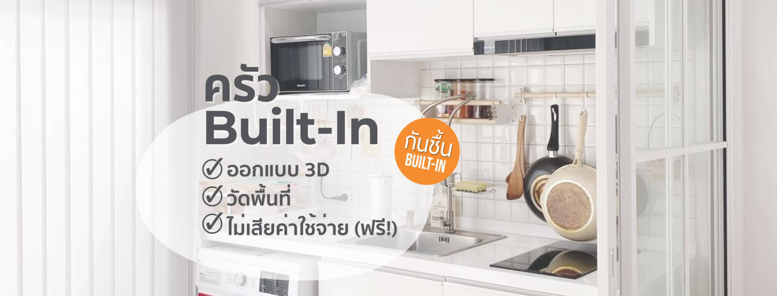 เฟอร์นิเจอร์ชุดครัวทนน้ำ By Dura Kitchen