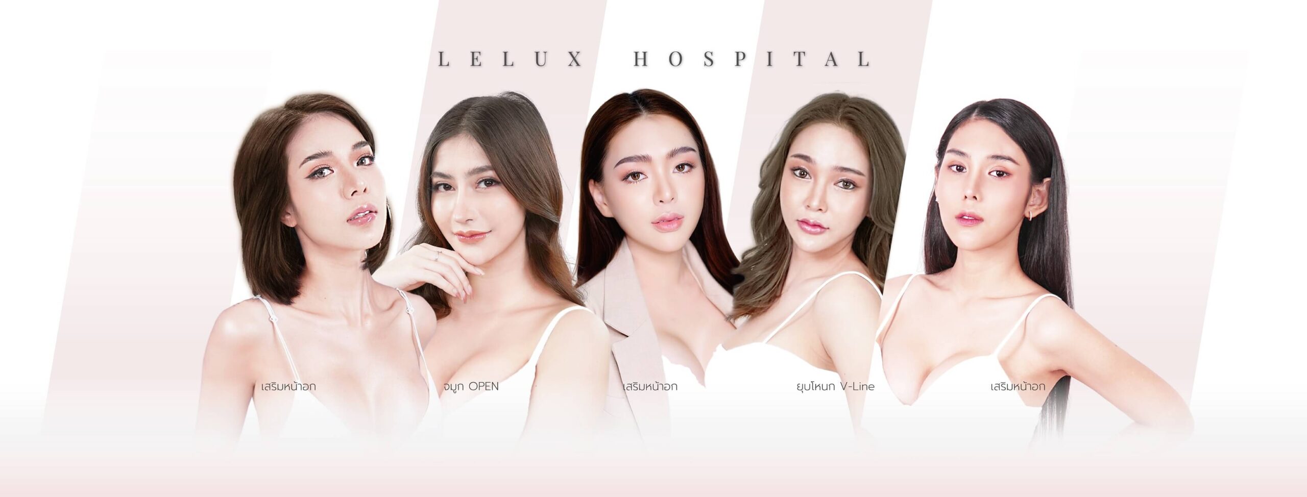Lelux Hospital ทำหน้าเรียว V-Shape
