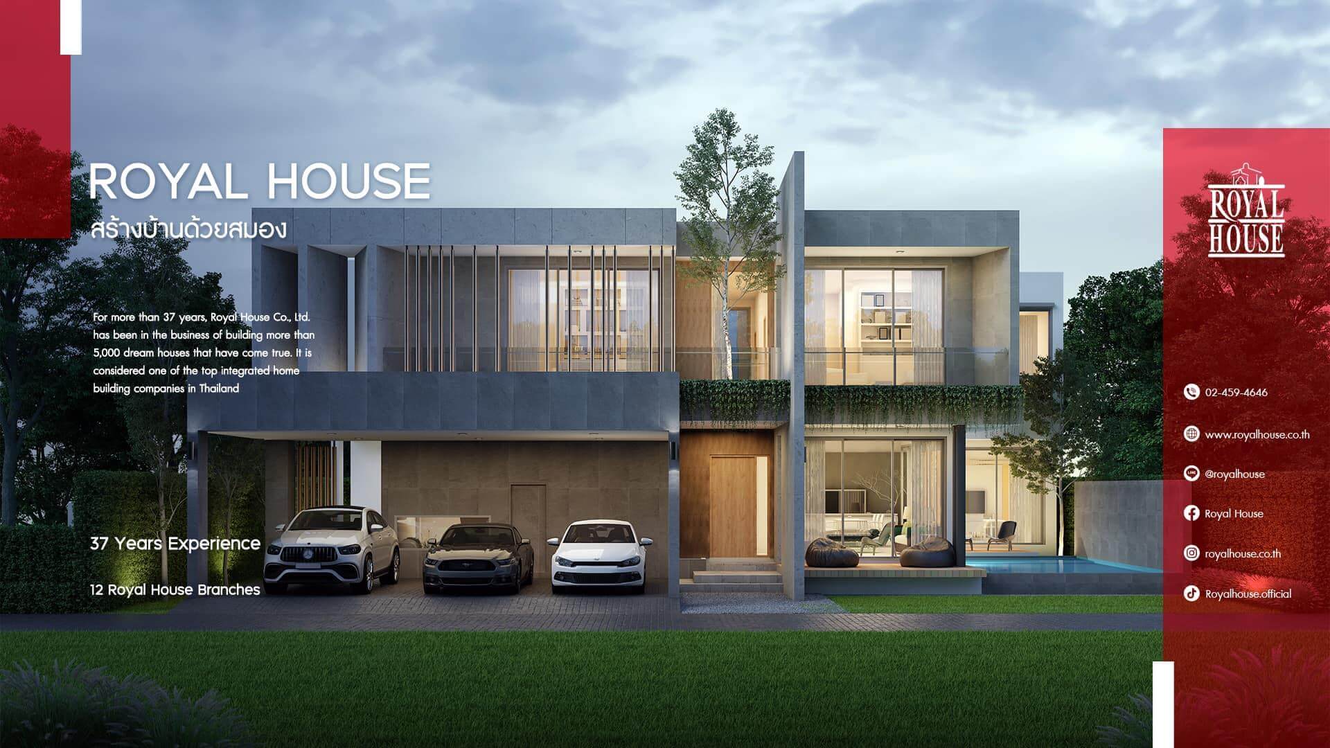 Royal House บริษัทรับสร้างบ้าน - รับออกแบบบ้าน ประสบการณ์มากกว่า 37 ปี