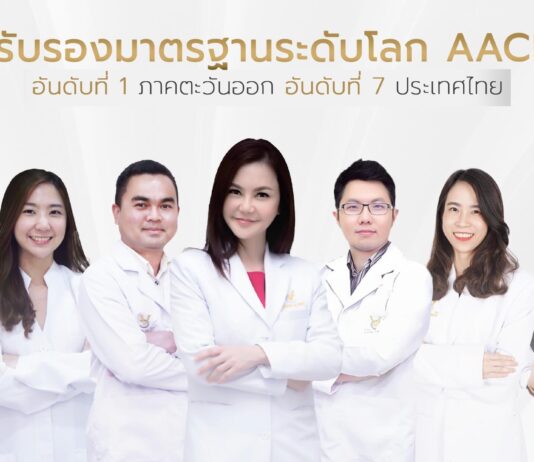 The Vogue Clinic ชลบุรี ฉีดผิวขาว