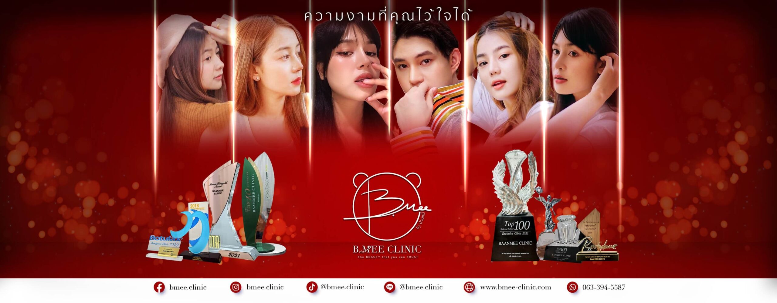 คลินิกฉีดฟิลเลอร์ B.MEE Clinic by บ้านหมี สาขาอุดรธานี