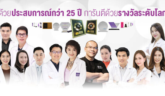 ฟิลเลอร์แก้ม APEX Medical Center