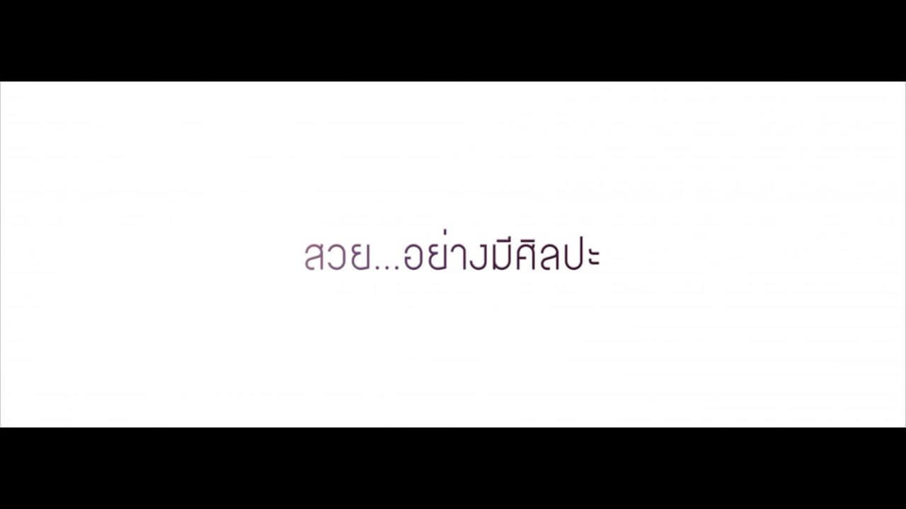 Hertitude clinic ฉีดผิวขาว โดยคุณหมอผู้เชี่ยวชาญ
