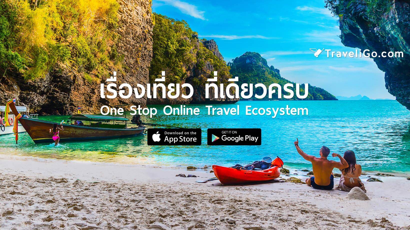บริษัททัวร์ จองทัวร์ ทัวร์ในประเทศและต่างประเทศ - TraveliGo
