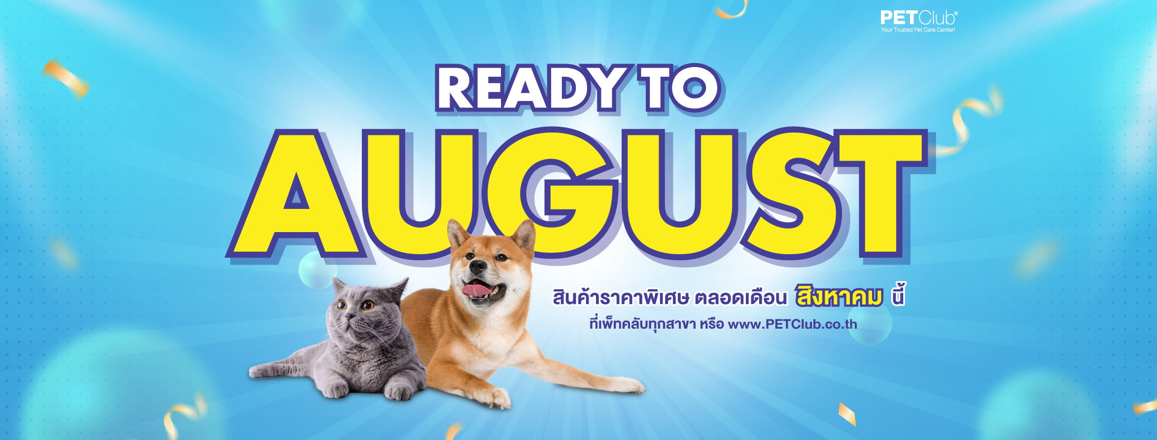 ร้านอาบน้ำหมา พระราม 2 Pet club Thailand