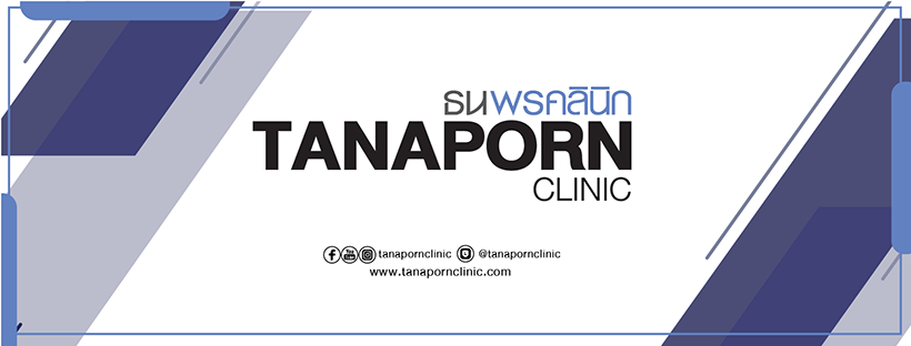 Tanaporn Clinic คลินิก รักษาสิว ฝ้า กระ