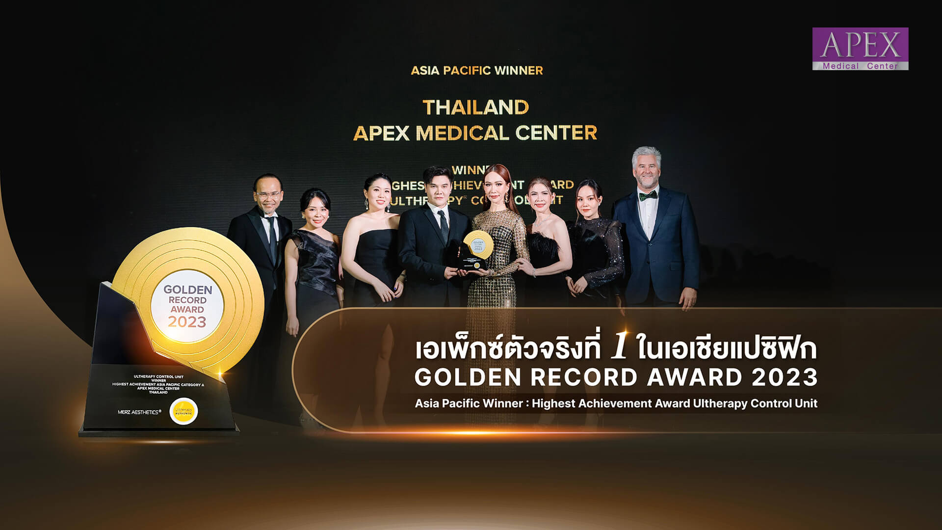 Apex Profound Beauty ปรับรูปหน้า แบบไม่ต้องผ่าตัด เคล็ดลับเด็ดของดารา