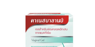 เจลสำหรับช่องคลอดอักเสบจากเชื้อแบคทีเรีย