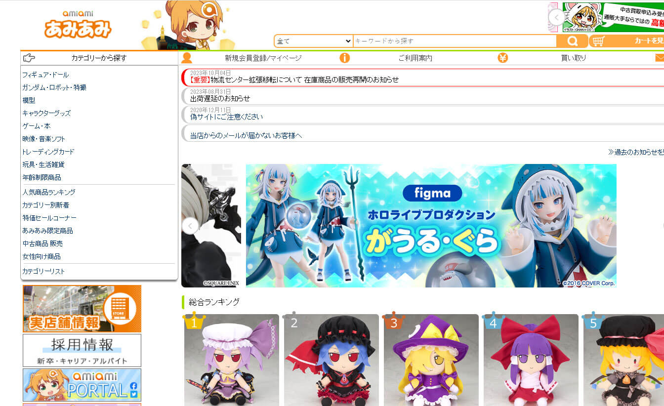 เว็บสั่งของจากญี่ปุ่น Amiami เน้นของสะสมราคาถูกมาก